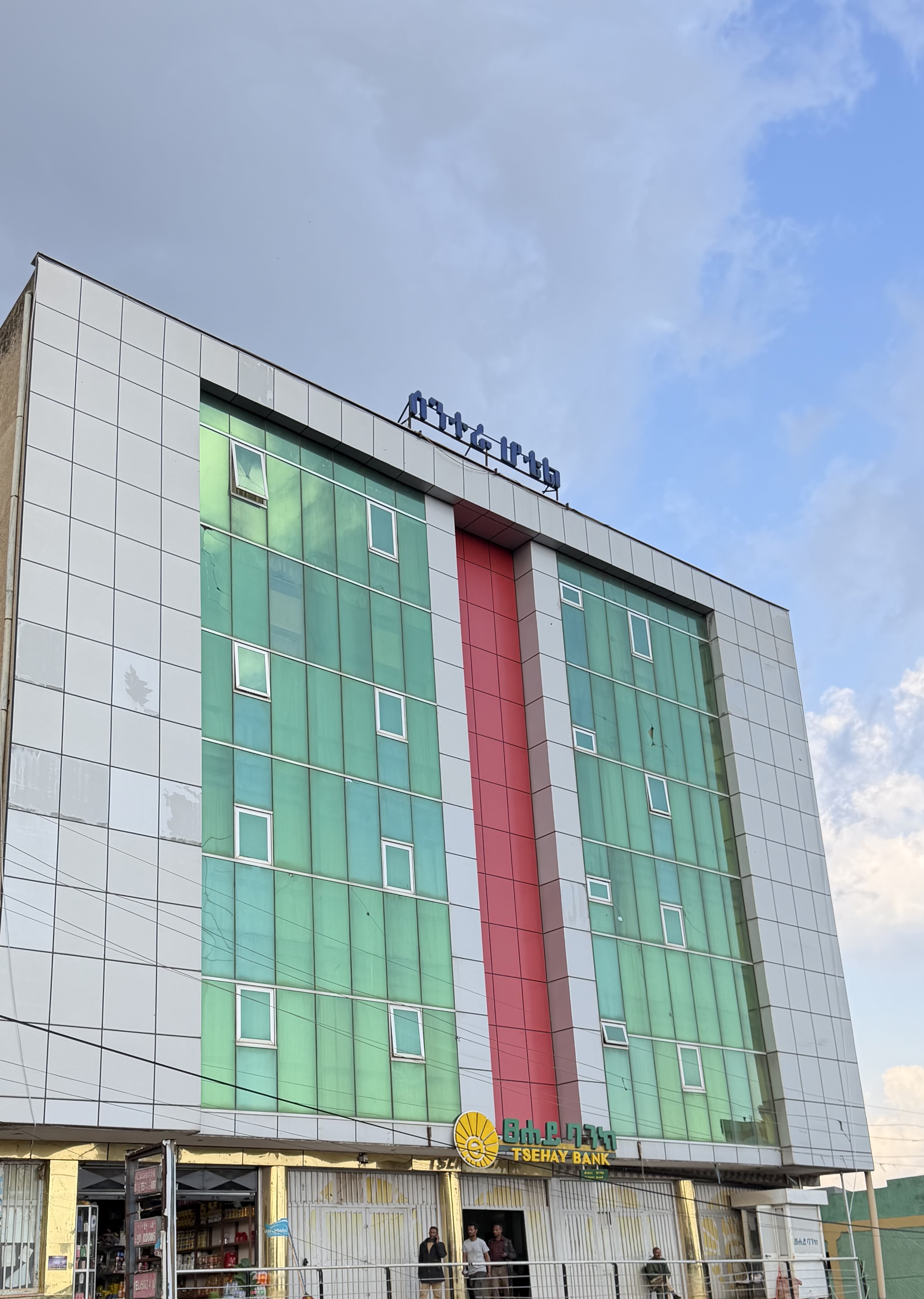 Centera Hotel building — Debre Markos
